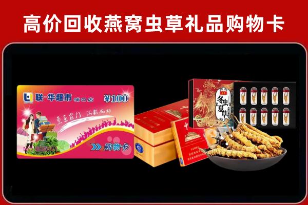 肇庆回收礼品卡